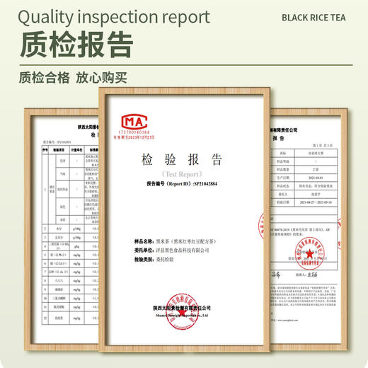 【养生季】洋县周大黑黑米茶200克袋装  6种口味 商品图12