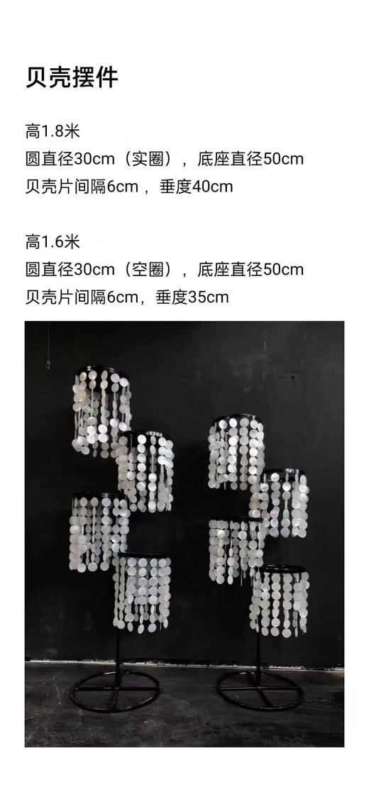 贝壳摆件（运费自理） 商品图0