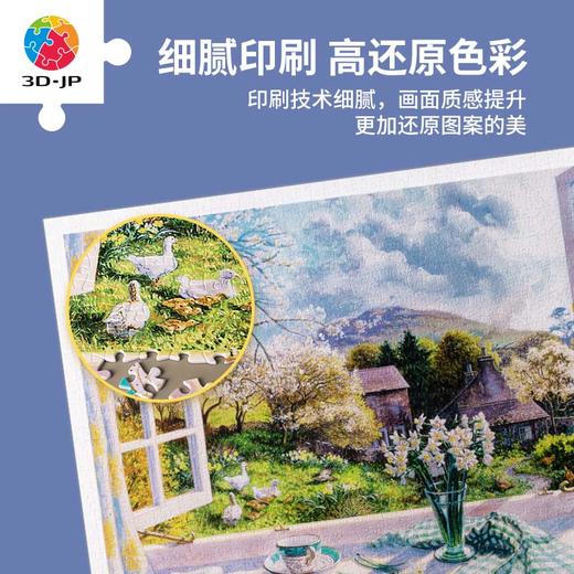 【折扣商品 不退不换】1200片平面拼图塑料拼图 H2964 Stephen Darbishire-春暖花开 商品图3