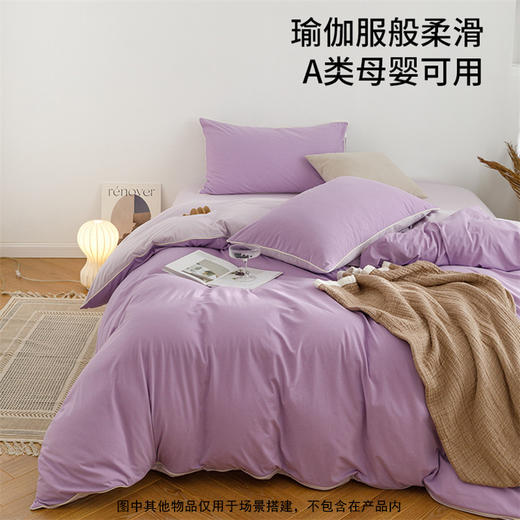 日】超越纯棉的睡眠体验 | 顶柔 A类双面弹针织透气四件套（1.5M床）[福利品] 商品图0