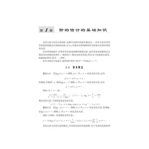 数学分析问题讲析/沈忠华/虞旦盛/于秀源/浙江大学出版社 商品图1