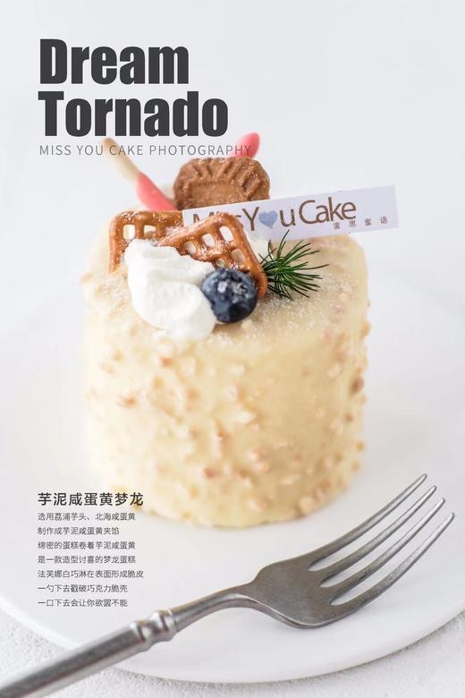 (柳州店)芋泥咸蛋黄梦龙卷 商品图0