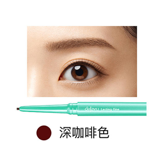 黛佳碧 眼线膏笔 深咖啡色【保质期25.5月中旬】 商品图1