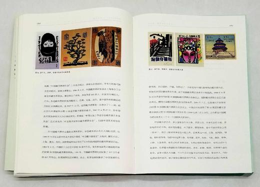 《蝶恋书香：中外藏书票撷英》，黄务昌著，签名本， 396 页，浙江大学出版社2022年9月20日一版一印。定价108，售价108。 商品图6