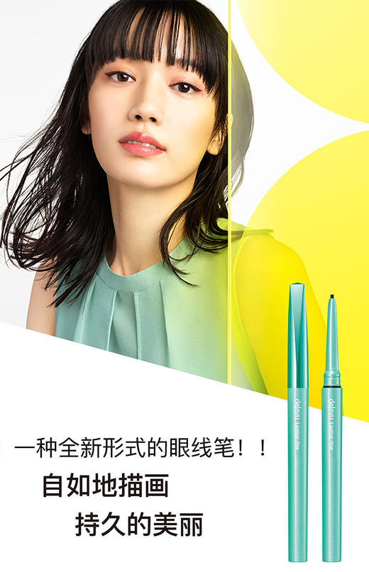 黛佳碧 旋出式 美瞳顺滑眼线膏笔 自然黑色 商品图1