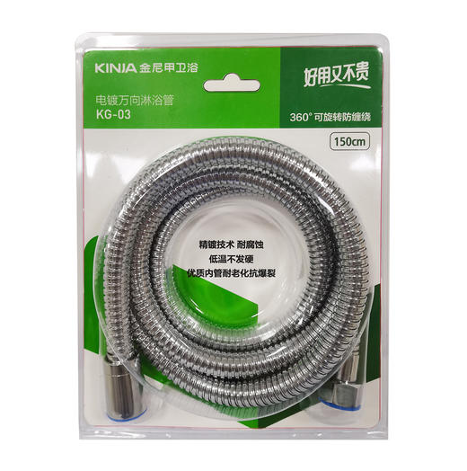 万向/高压淋浴管KG-03/9 商品图0