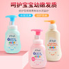 日本花王儿童洗发水护发素 商品缩略图0