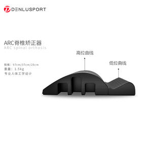 普拉缇ARC脊椎矫正器#拉伸塑形放松背部#改善盆骨不正 优选EPP材质#浮点按摩设计刺激肌群更彻底#有效按摩肌肉#