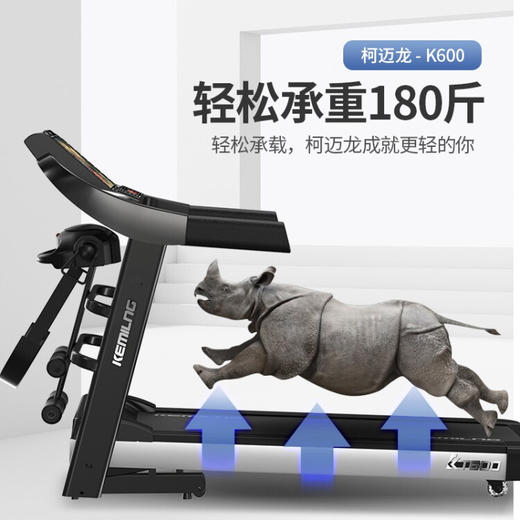 柯迈龙 K600 彩屏多功能家用电动折叠健身跑步机 商品图6