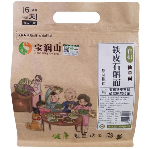 航 宝润山有机仙草面 360g/袋 商品图0