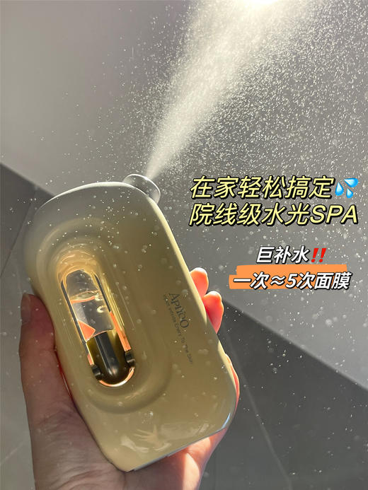 APIYOO艾优 纳米水光雾化仪 [福利品] 商品图8