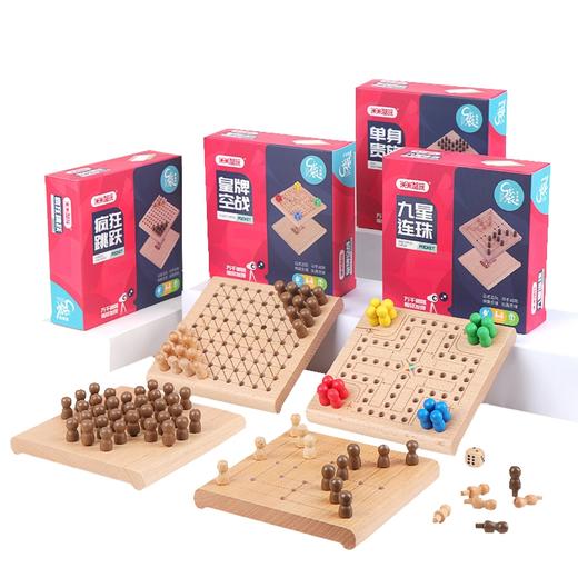 米米智玩口袋棋儿童多功能益智玩具木制迷你棋类桌游儿童生日礼物 商品图0
