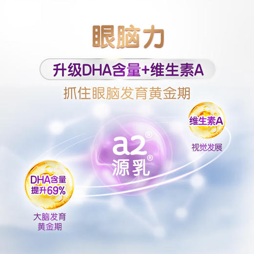 澳洲 A2白金婴儿配方奶粉3段 900g 跨境购 商品图4