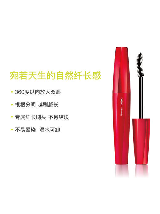 黛佳碧 美睫纤长睫毛膏 自然棕色【保质期2024.8月初】 商品图3
