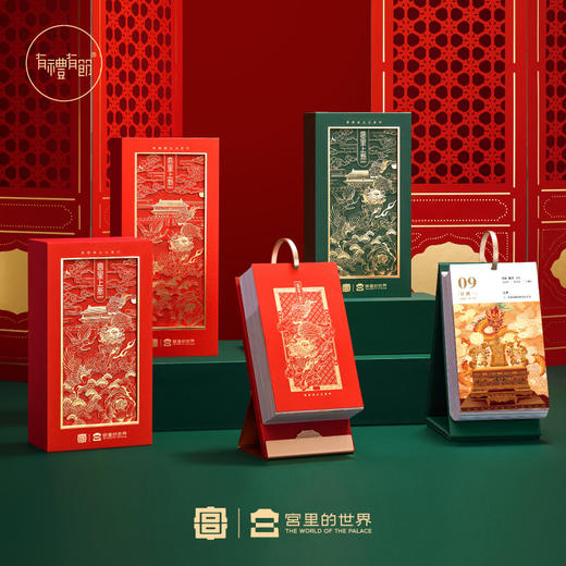 【采购专享】《宫里上新》2023年日历 商品图2