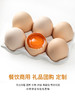 DHA可生食鸡蛋 30枚装 商品缩略图3