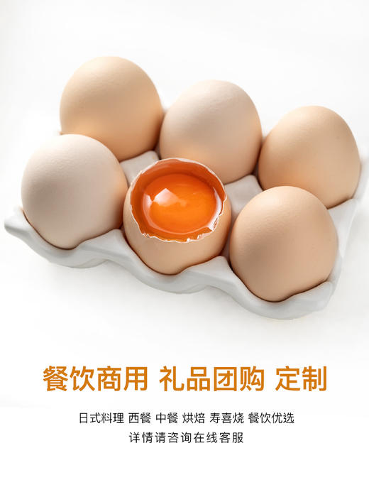 DHA可生食鸡蛋 30枚装 商品图3