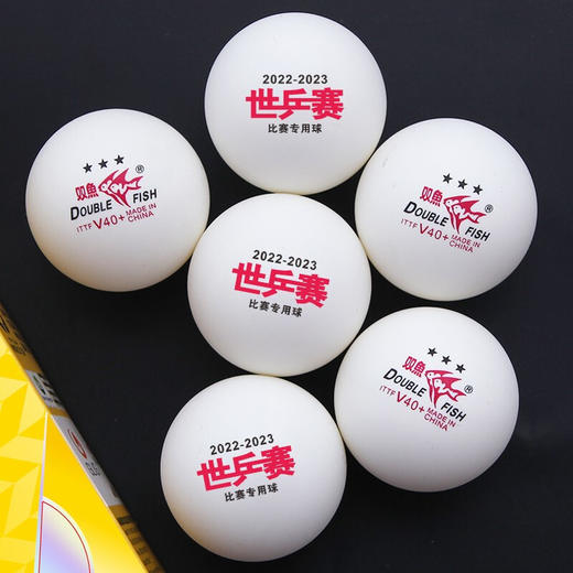 双鱼Doublefish  世乒赛比赛用球 V40+三星有缝乒乓球  （6个装） 商品图1