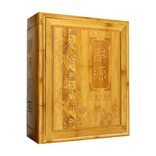 辞源(第三版)（商务印书馆创立120年纪念本） 商品图0