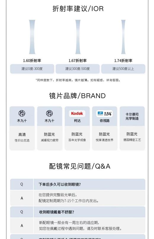 木九十框架眼镜MJ101FH032 商品图3