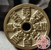 古法文创铸币 山鬼背八卦 圆孔（小型） 文房铜镇 HYJ15 商品缩略图6