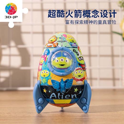80片 火箭塑料拼图 ER1003 玩具总动员系列-三眼怪 商品图1