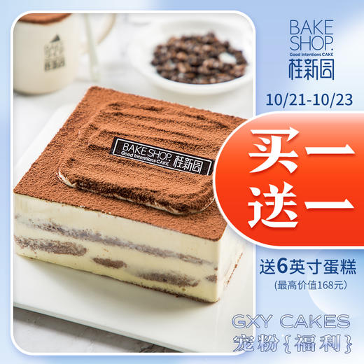 8英寸生日蛋糕手工烘焙馆洞头中心店买一送一 商品图4