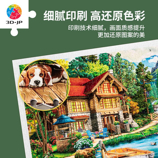 【折扣商品 不退不换】1200片平面拼图塑料拼图 H2935 Image World-僻靜生活 商品图2