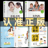 全5册 正能量的父母话术+温柔教养+好妈妈胜过好老师正版彩色插图不吼不叫培养好孩子父母的语言亲子沟通指南家庭教育父母必读书籍 商品缩略图0