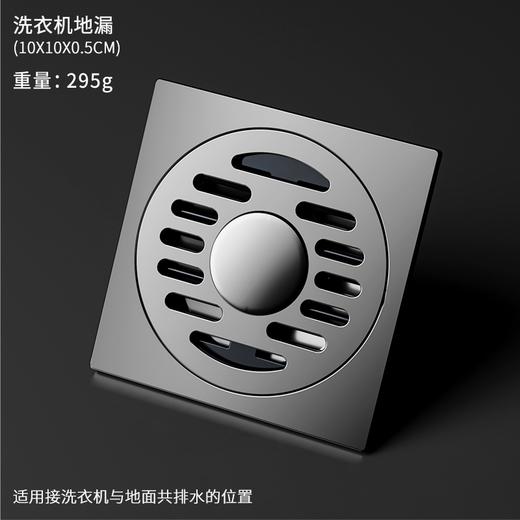 5258飞行系列-枪灰-洗衣机地漏 商品图0