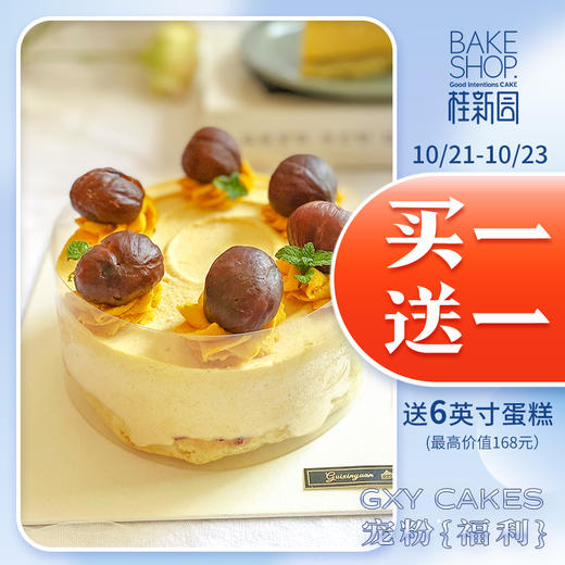 8英寸生日蛋糕手工烘焙馆洞头中心店买一送一 商品图2