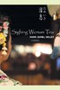 【预售 按需印刷】Sighing Woman Tea 商品缩略图0