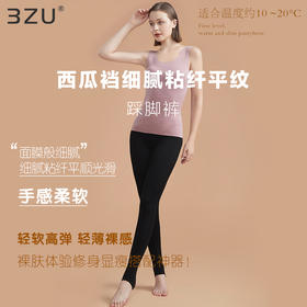 秋冬新品保暖打底裤面膜触感裸感西瓜裆平纹踩脚裤袜