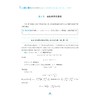 至精至简的高中数学思想与方法：从一题多解到多题一解（第二版）第2版/浙大数学优辅/高三/浙江大学出版社王红权/顾予恒/胡克元 商品缩略图1