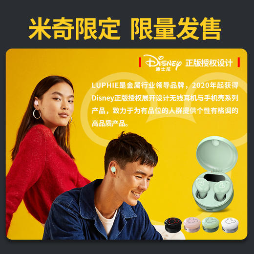 迪士尼无线蓝牙耳机T5 商品图0