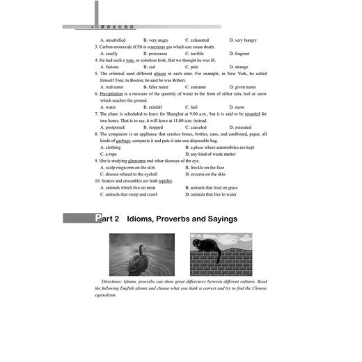 英语文化选读/刘育文/浙江大学出版社 商品图4