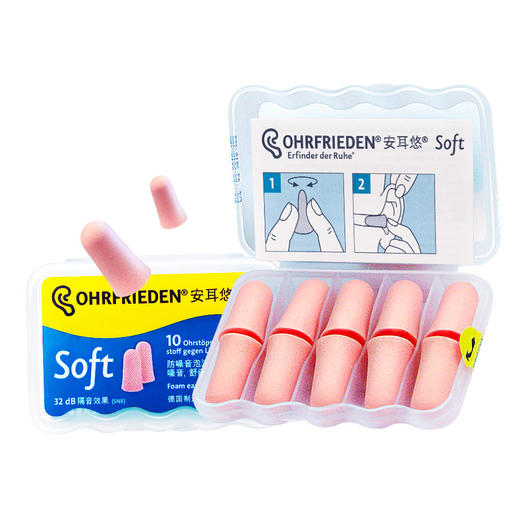 德国Ohrfrieden安耳悠soft耳塞睡觉专用隔音睡眠工作学生降噪宿舍 商品图1