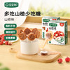 【宝宝馋了】山楂棒 （原味/蓝莓/桑椹） 原果打浆 送12月+婴幼儿食谱 商品缩略图0
