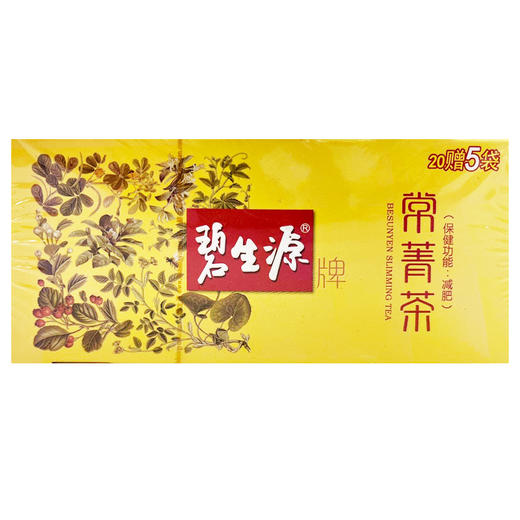 碧生源牌,常菁茶【62.5克(2.5克*20袋+12.5克)】北京澳特舒尔 商品图2