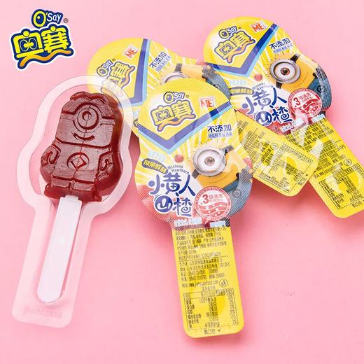 奥赛散装山楂棒/小黄人200g 商品图1