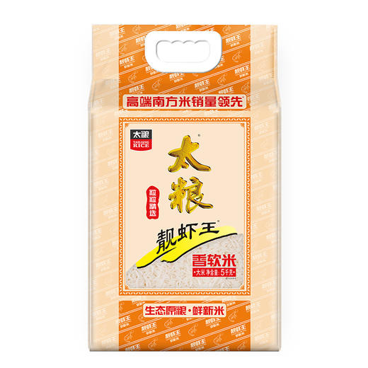 太粮靓虾王香软米5kg 商品图0