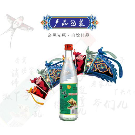 牛栏山,陈酿酒(调香白酒)【500ml】北京顺鑫（未成年人请勿购买） 商品图4