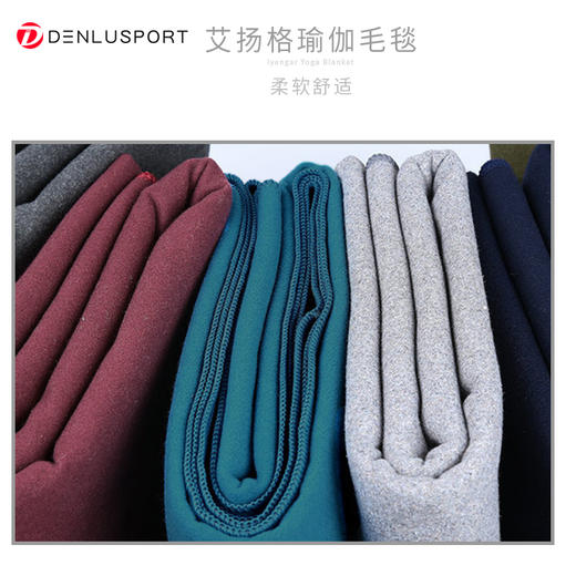 艾格揚毛毯#专业亲肤便携瑜伽毯 耐磨不扎手#保暖防寒 辅助支撑 商品图5