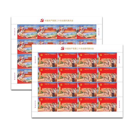 第20次大会纪念邮票！ 商品图3
