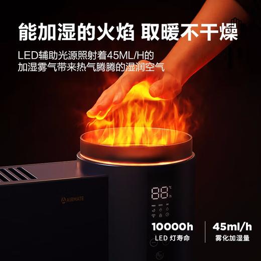 艾美特（AIRMATE） 冬日篝火 石墨烯踢脚线取暖器电暖器遥控定时家用电暖气片移动办公地暖加湿防水 AIR5 PRO 商品图3