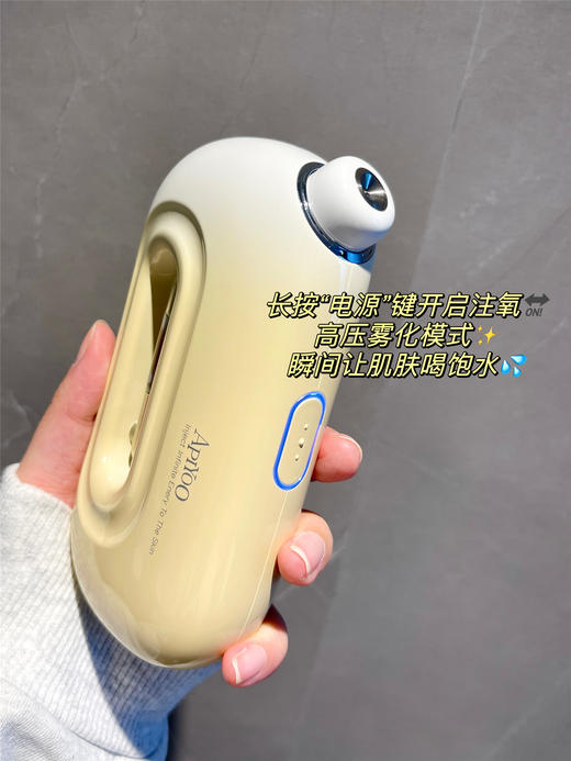 APIYOO艾优 纳米水光雾化仪 [福利品] 商品图3