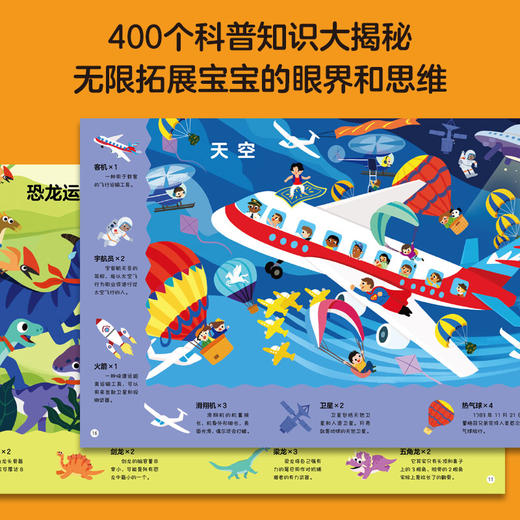 【点读版】宝宝专注力培养大书：全4册 商品图1