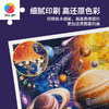 1200片平面拼图塑料拼图 H2937 Image World-太阳系 商品缩略图3