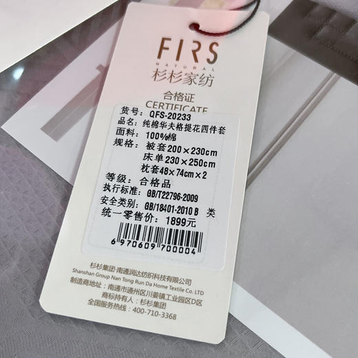 杉杉家纺纯棉华夫格提花四件套（颜色，样式随机发） 商品图1
