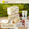 日就月将 垆土山药 怀山药粉 210克（15克/袋*14袋） 商品缩略图0